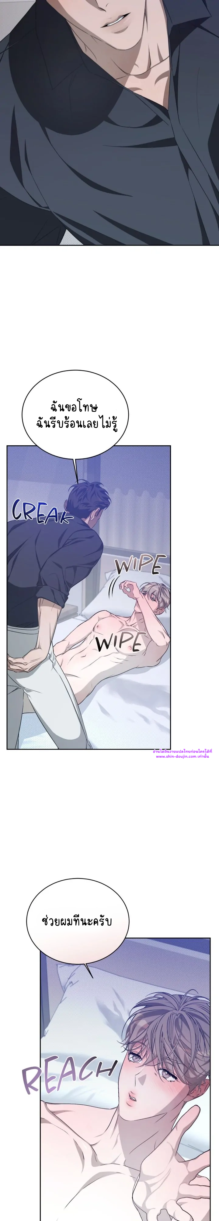 Cozy Obsession EP 23